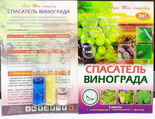 Удобрение Жидкость Спасатель винограда 0.3 л 1 шт.